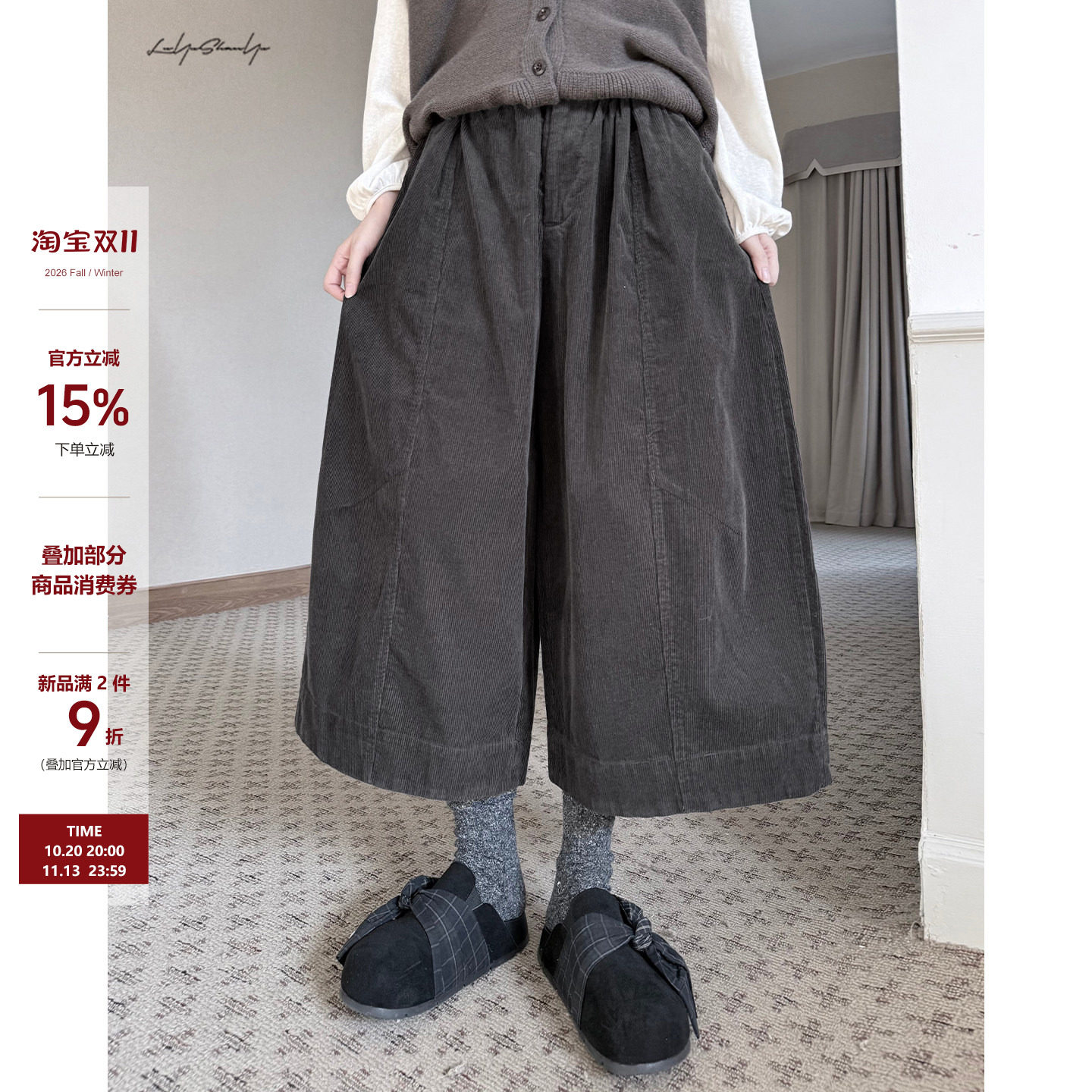 陆与山屿【松廓】垂感灯芯绒八分气球裤女显瘦百搭休闲简约阔腿裤