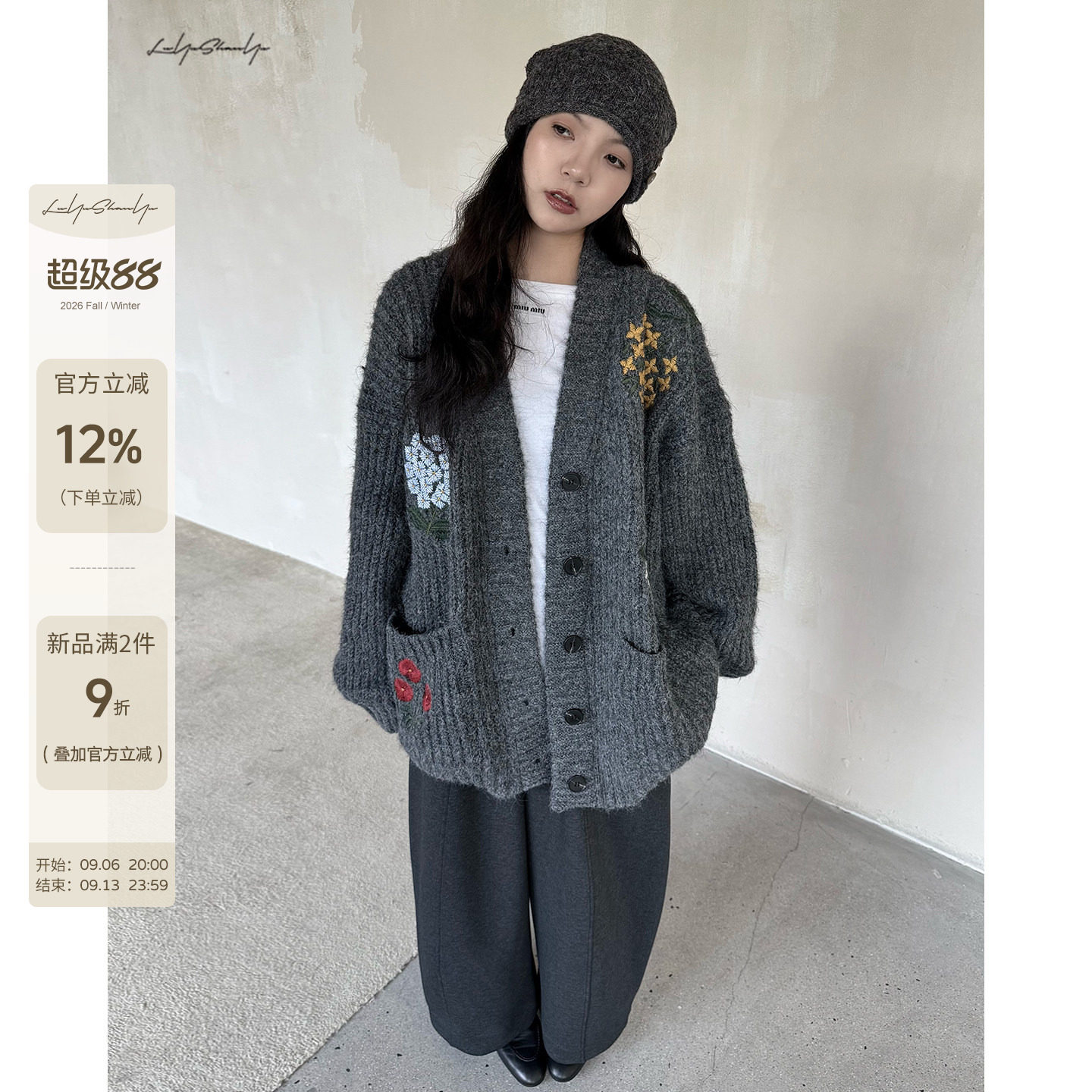 灰色花朵刺绣粗毛线开衫毛衣外套图片