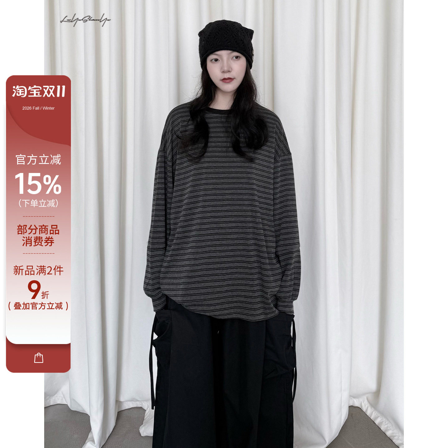 陆与山屿【灰叙】条纹拼接圆领卫衣女慵懒风百搭宽松针织打底上衣