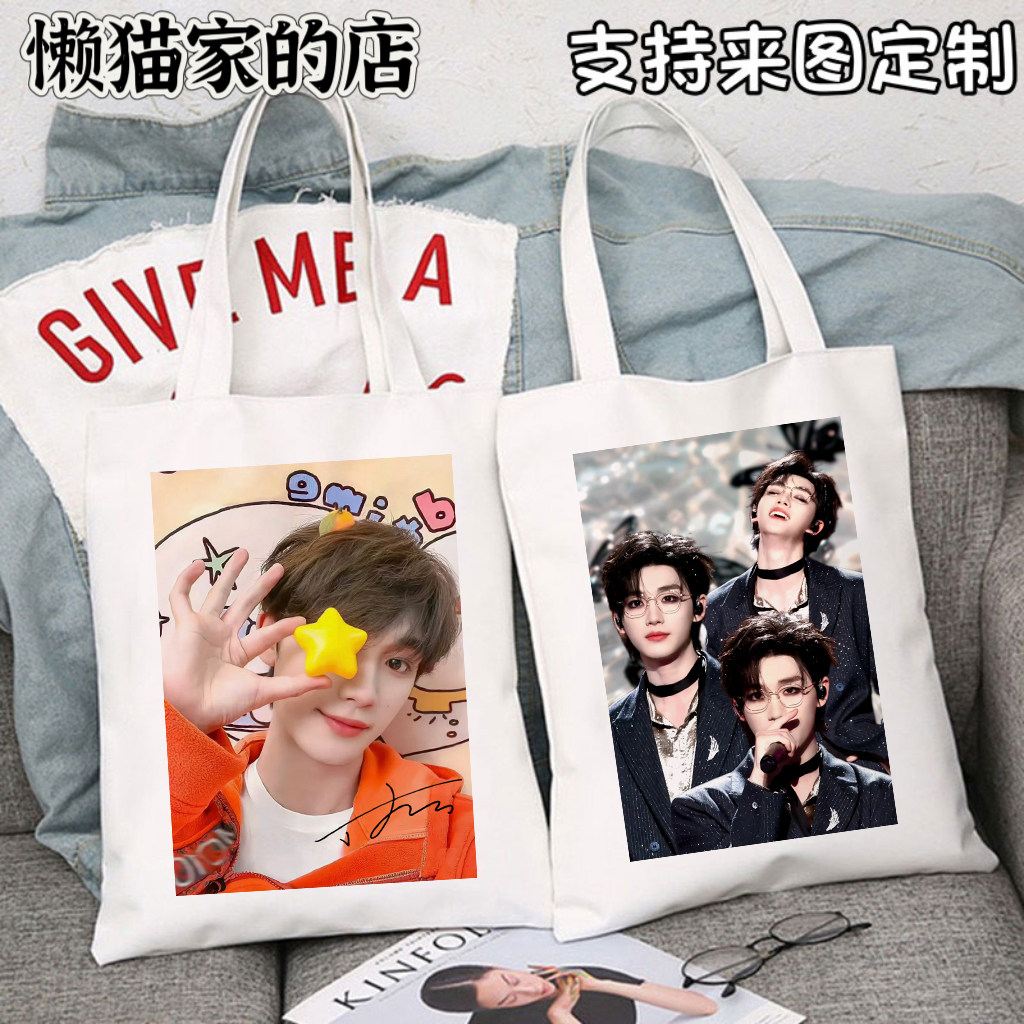 TNT时代少年团丁程鑫周边帆布包学院ins风明星帆布袋练习单肩包包