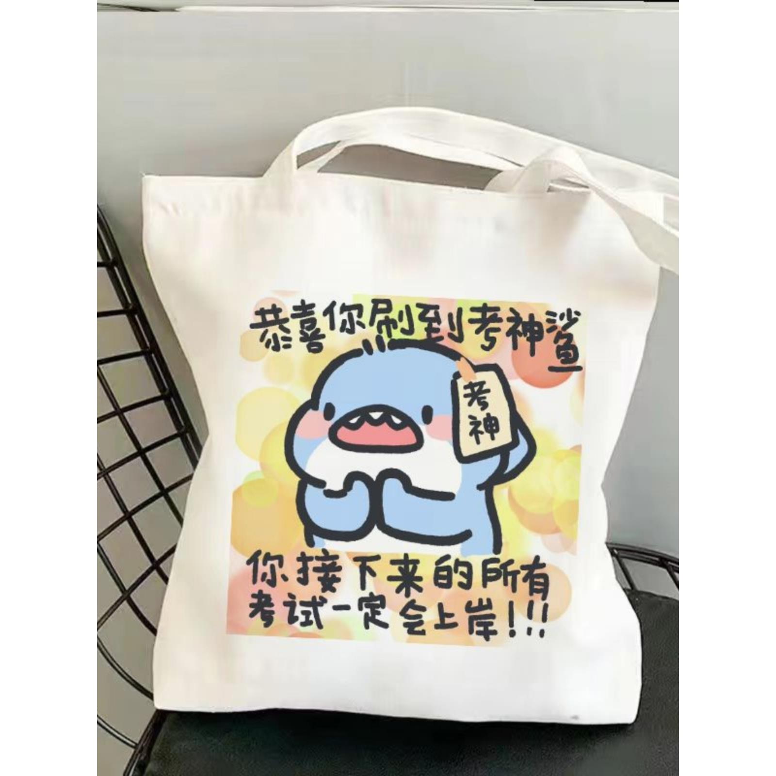 肥肥鲨学生帆布手提袋可爱卡通小鲨鱼学生装书拉链单肩包环保袋女