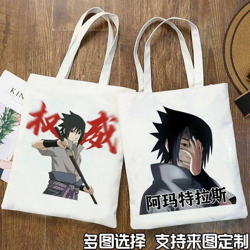 火影忍者手游阿玛特拉斯佐助鸣人权威帆布袋学生上课补习手提书包