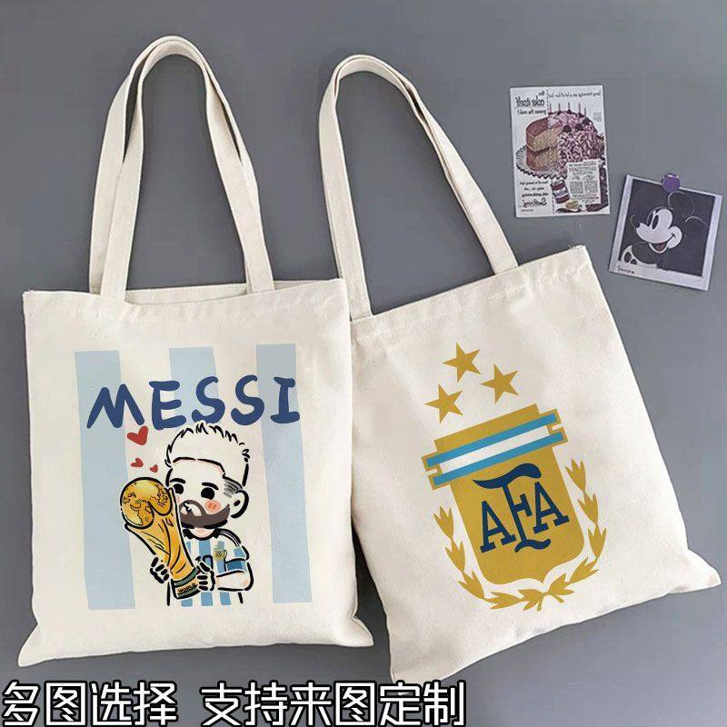 阿根廷国家队梅西周边纪念品帆布包ins外出定制大容量单肩手提袋