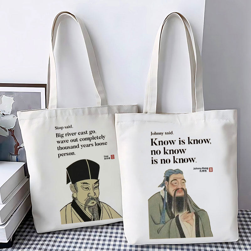 孔子帆布包文言文英文上班通勤定制大容量学生拎书补习单肩手提袋