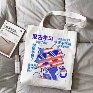 countryhumans国拟CH瓷美俄法周边帆布包学生上课装书高颜值手提