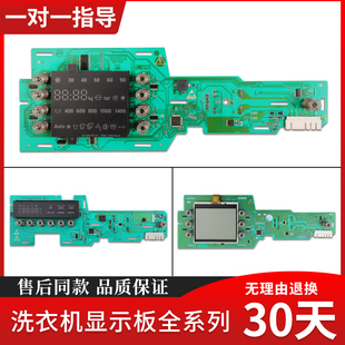 适用西门子博世滚筒洗衣机IQ300显示板IQ500电脑板线路控制主板