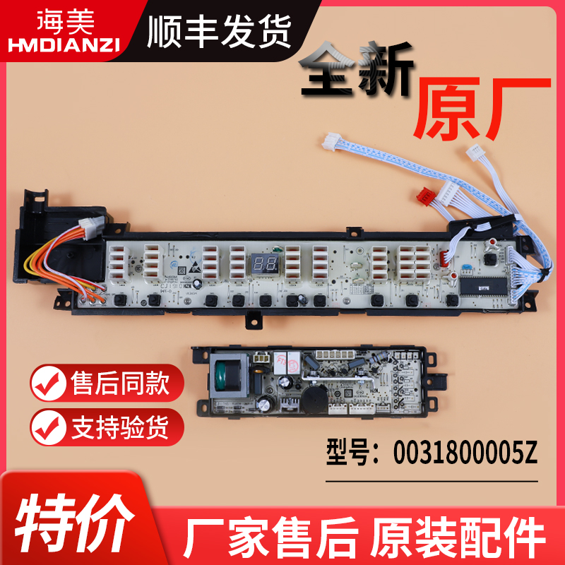 适用海尔洗衣机电脑板主板电源板配件XQB58-KS828-XQB60-S828 AM