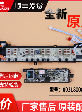 适用海尔洗衣机电脑电源主板XQS60-828F XQB80-S828 0031800005Z
