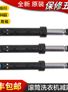 适用于松下滚筒洗衣机配件减震杆避震器XQG60-V62NS V62NW V65GS