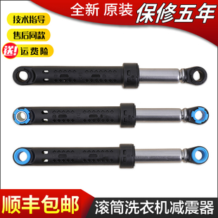 V65GS V62NW 适用于松下滚筒洗衣机配件减震杆避震器XQG60 V62NS