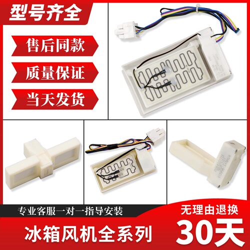 适用海尔冰箱BCD-579WE 539WT 649WLE冷藏冻电动风门 00609340017