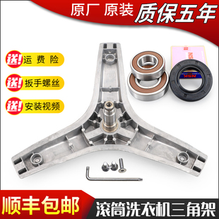 Q710 A812三脚架轴承XQG70 Q712 A510M 适用格兰仕洗衣机XQG60