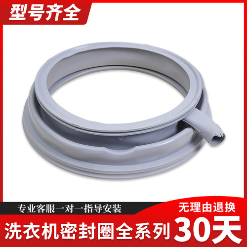 适用西门子滚筒洗衣机WM10P160TI WM10P260TI密封圈门封橡胶皮圈
