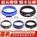 适用海尔滚筒洗衣机门密封圈观察窗垫门橡胶防水皮圈配件大全更换