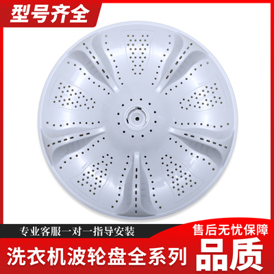 B5568M21V适用海尔洗衣机波轮盘转盘底盘配件B5068M21V B6068M21V