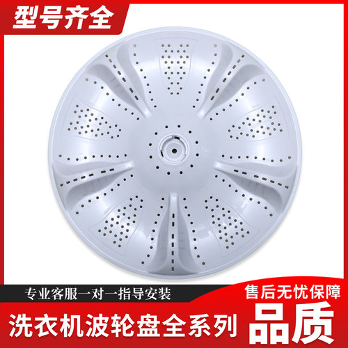 B5568M21V适用海尔洗衣机波轮盘转盘底盘配件B5068M21V B6068M21V