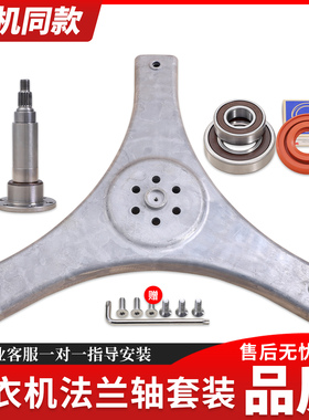 适用三洋滚筒洗衣机XQG65-L903BS BXS BCX BCS BHX三脚架法兰轴承
