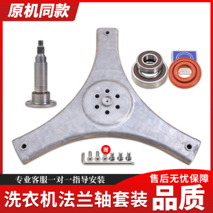 适用三洋滚筒洗衣机XQG65-L903BS BXS BCX BCS BHX三脚架法兰轴承