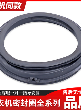 适用松下滚筒洗衣机门封XQG80-N82WP/WY/ST-3GQE2密封圈橡胶皮圈