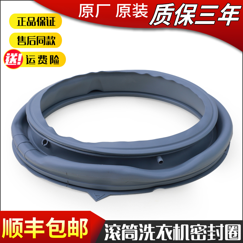 适用美的滚筒洗衣机MG100S31DG5橡胶密封窗垫门封胶圈MG10P33WDG5