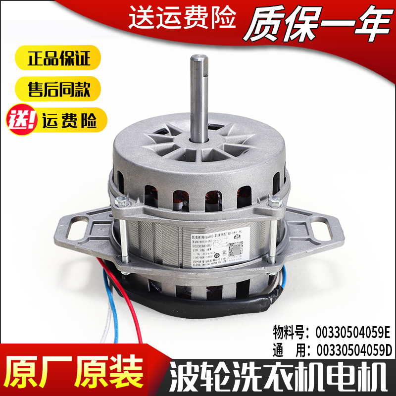 适用海尔波轮洗衣机配件电机电动马达XQB85-C1288/TC1288S/TC1288