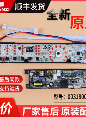 适用海尔洗衣机电脑板控制主板TQBH75-S1278 TQSH60-TQSH75-Z1278