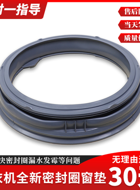 适用康佳滚筒洗衣机XQG80-BB12D01W/12302G/12152S门密封橡胶皮圈