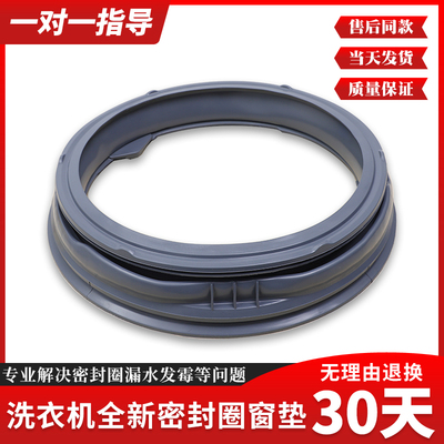 适用康佳滚筒洗衣机XQG80-BB12D01W/12302G/12152S门密封橡胶皮圈