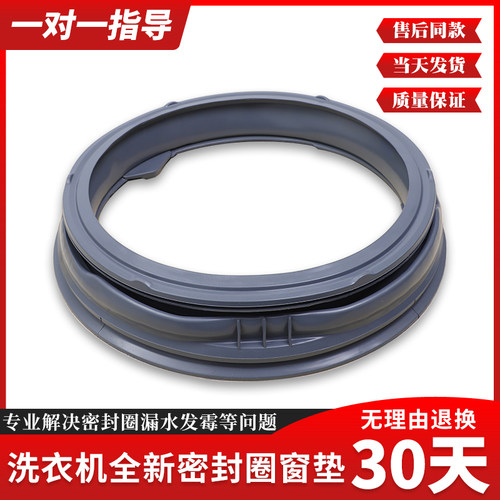 适用康佳滚筒洗衣机XQG80-BB12D01W/12302G/12152S门密封橡胶皮圈