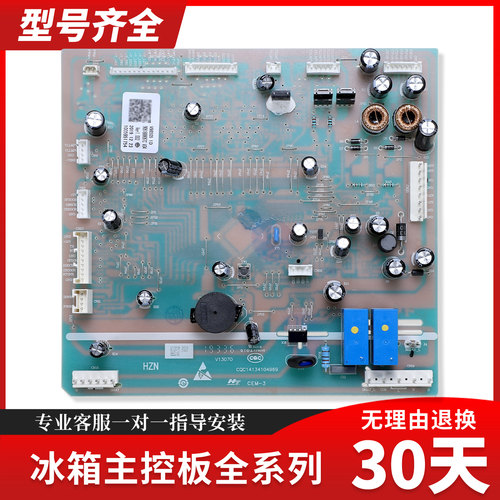 适用海尔冰箱BCD-649WADV/649WACZ/649WABV/649WDCE电脑电源主板