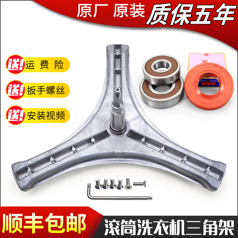 适用三洋帝度洗衣机配件DG-L8033BAHC DG-L8033BIX三脚架轴承水封