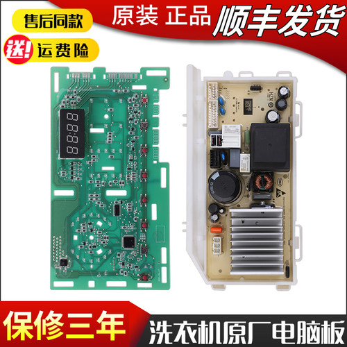适用海尔滚筒洗衣机@G10B22SE JQG100-B11W电脑显示电源驱动主板