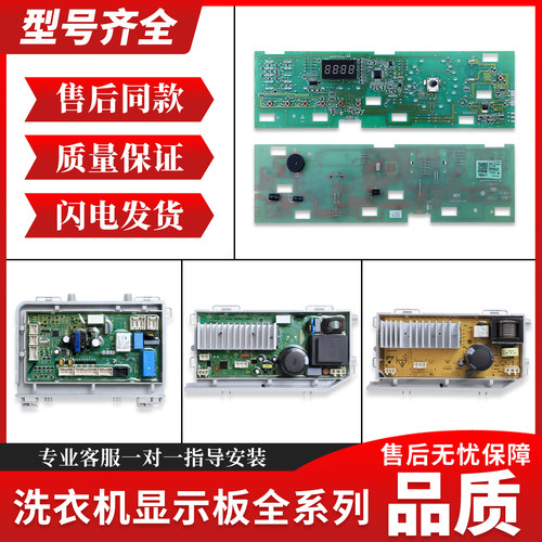 适用海尔滚筒洗衣机电脑板驱动控制主板0021800035/Q/F/H/S/T/R/M
