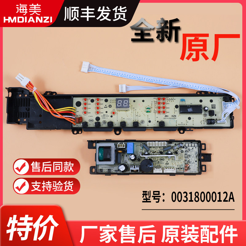 适用海尔洗衣机电脑电源主板xqs60-z9288-z9288a-z9288fm-z9288lm