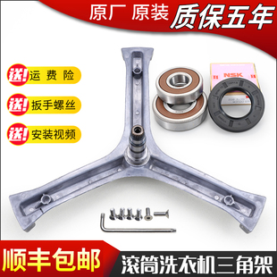 适用海尔洗衣机XQG60 B10266W BS10288 SN三角支架轴承 B10288