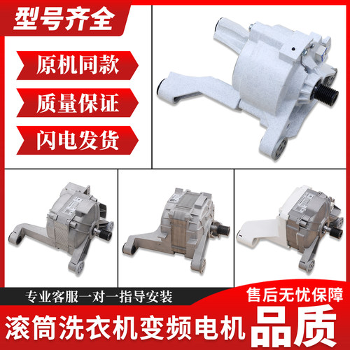 适用海尔滚筒洗衣机配件电机0024000389/B/C/D/E变频G80628BKX12S