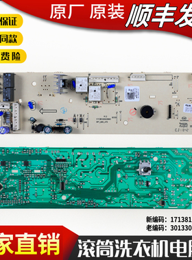 适用美的滚筒洗衣机MG53-Q8031(S) X8031(S) -X8031(H)电脑板主板