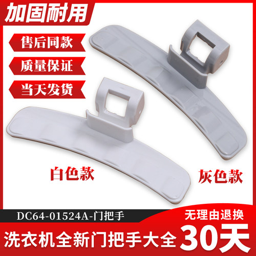 适用三星滚筒洗衣机WF8804CPA WD8754CJZ WD8024RJZ门把手拉扣手