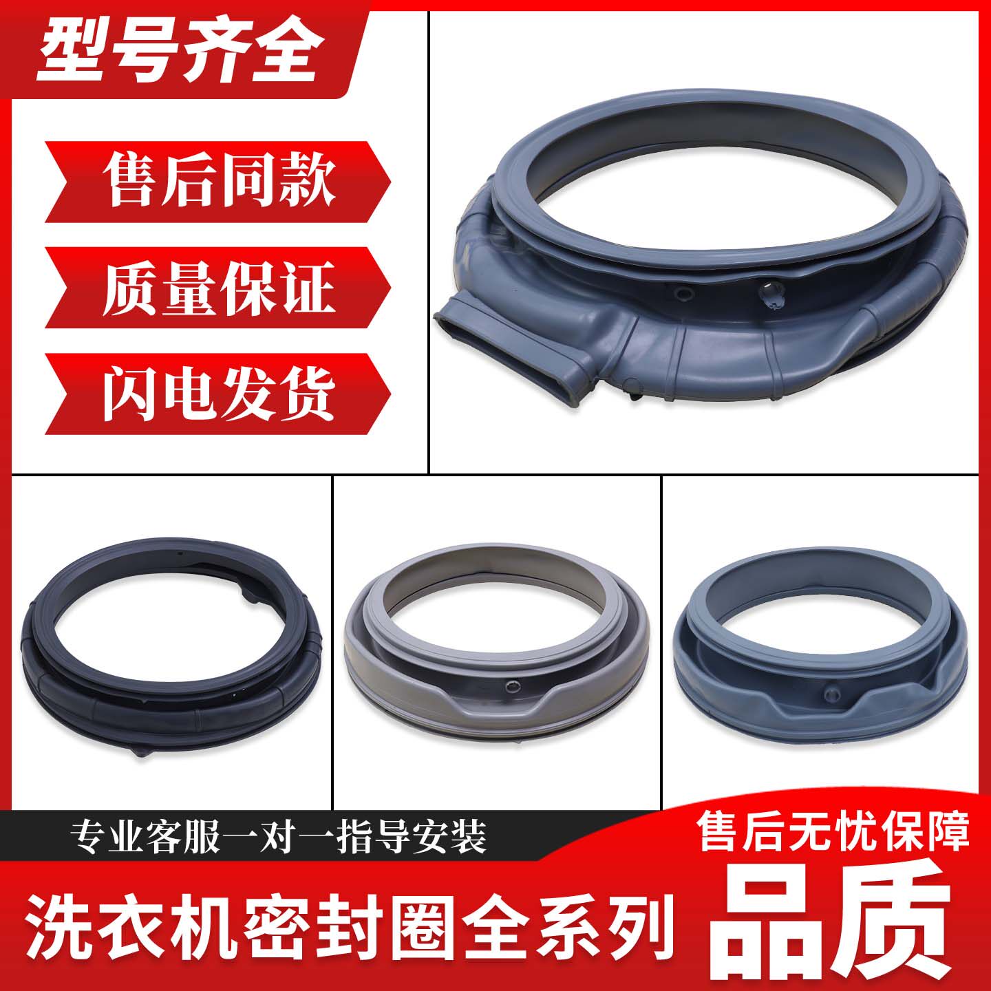 适用海信容声滚筒洗衣机配件大全门封密封圈观察窗垫橡胶防水皮圈图片