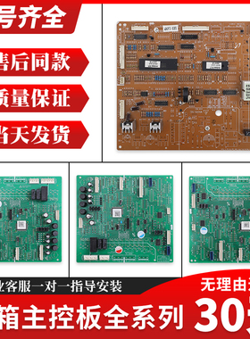 适用三星冰箱RSA2SQSW主板RSA3SCSW变频电脑电源控制板RS21SSHSW