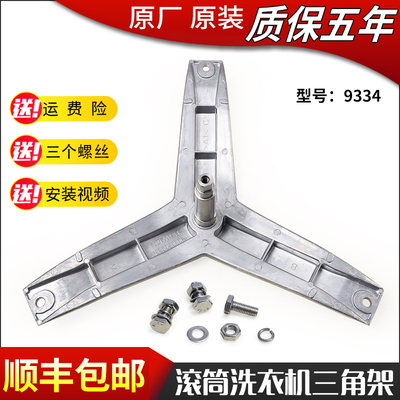 适用西门子洗衣机三脚架轴承油封