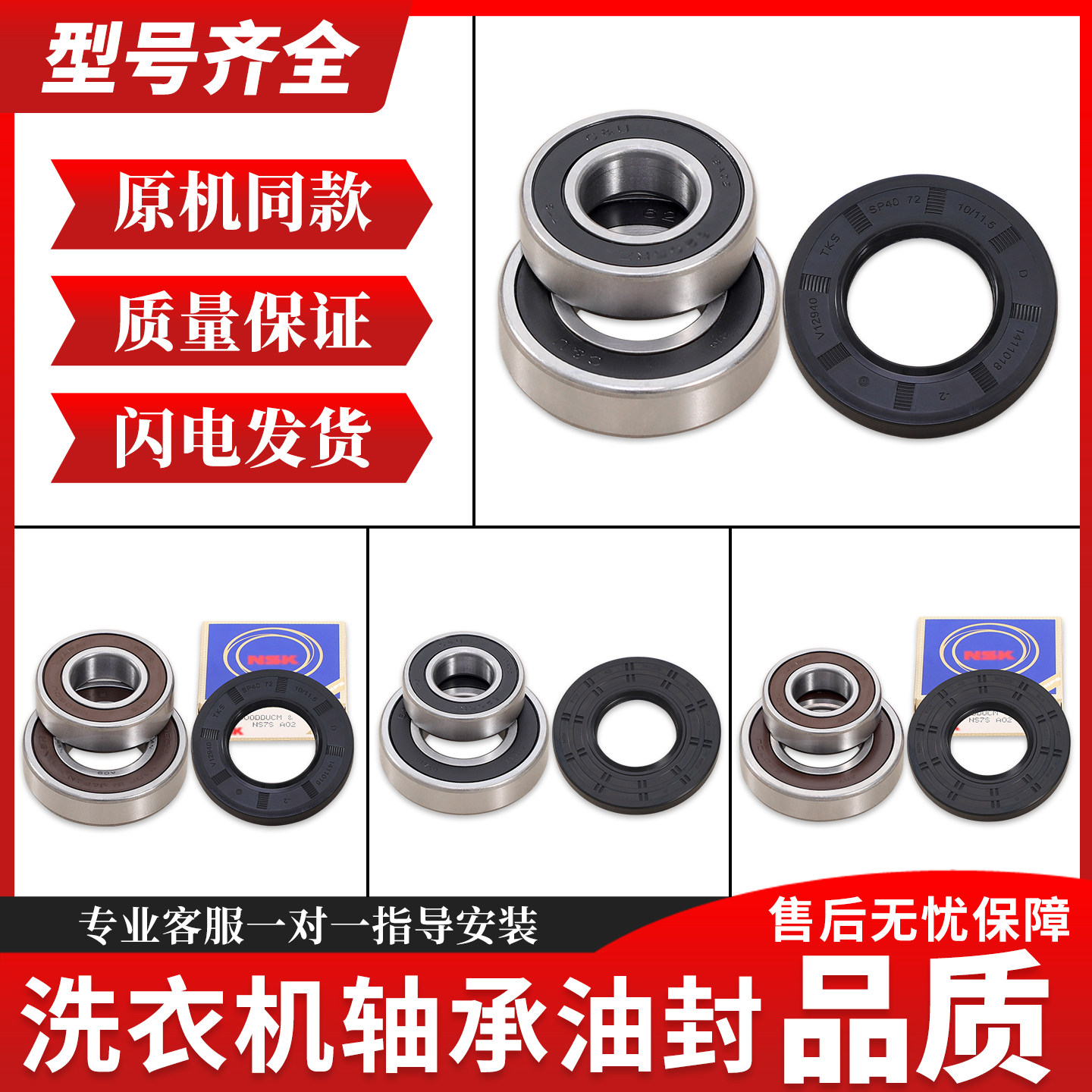 适用海尔滚筒洗衣机配件大全轴承油封水封三角架防水密封圈三脚架