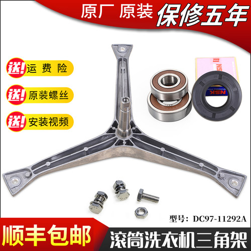 适用于三星滚筒洗衣机WF-C863 C963A C963R C963AC三脚架轴承水封