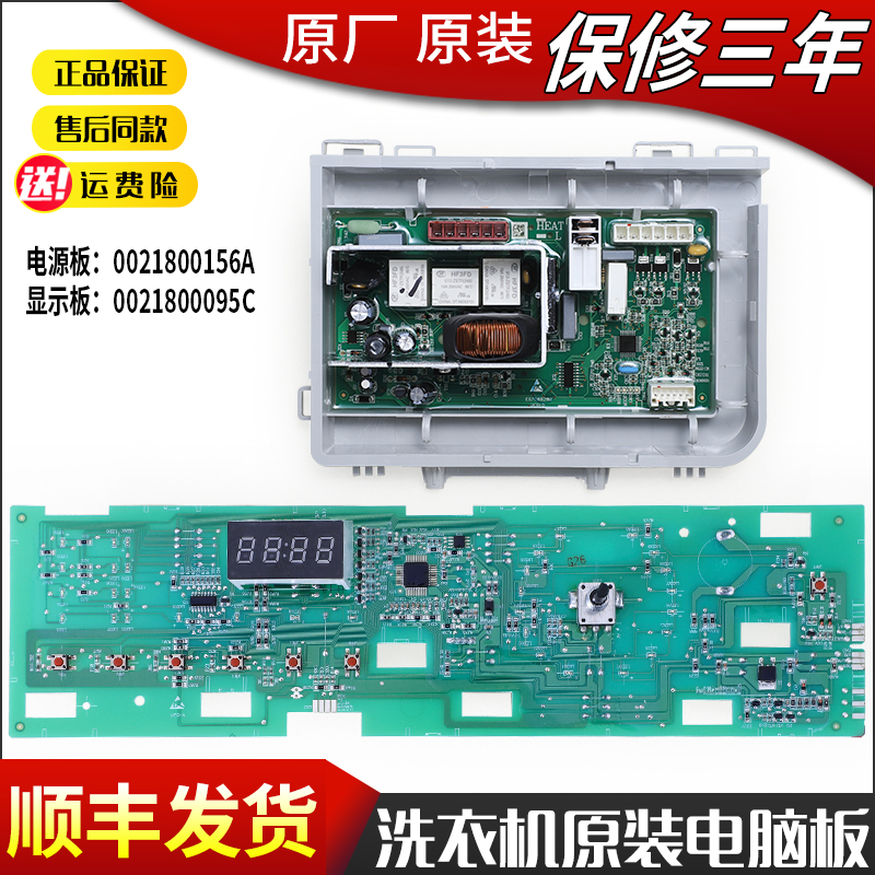 0021800156A适用海尔滚筒洗衣机G80629KX12G N电脑板电源驱动主板