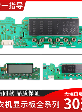 适用西门子博世滚筒洗衣机IQ300/500显示板WM10S360TI/368TI主板