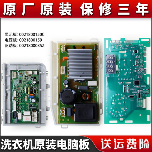 适用海尔滚筒洗衣机电脑板电源驱动板主板EG80HB209G EG100HB209G