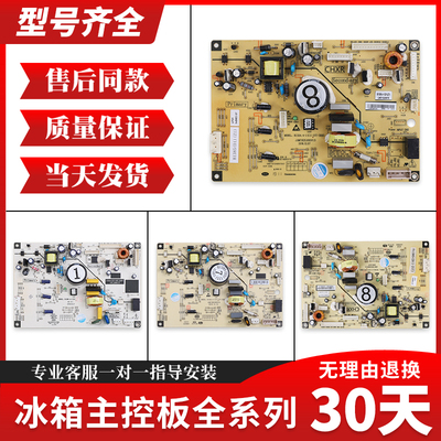 适用美菱冰箱压缩机变频板驱动板主板B1385电脑板电源板配件E类