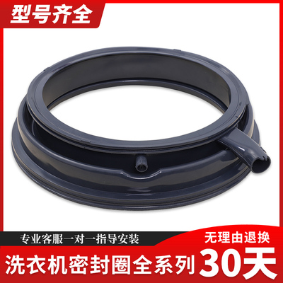 适用西门子滚筒洗衣机XQG100-WM14U561HW/WM14U563HW门密封橡胶圈
