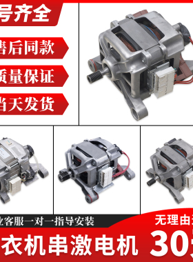 UMT4509适用美的洗衣机MG70V30WX MG70-eco11WX-1211LPC(S)电机