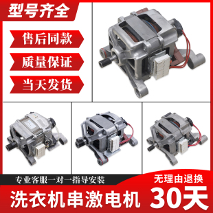 洗衣机MG70V30WX MG70 1211LPC 电机 eco11WX UMT4509适用美
